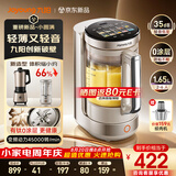 九阳（Joyoung）【重磅新品】小体积破壁机有钛0涂层家用全自动多功能辅食料理1.65L小圆满变频轻音榨汁豆浆机B50