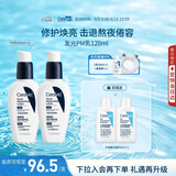 适乐肤（CeraVe）烟酰胺PM乳60ml双支提亮舒缓补水保湿修护敏感肌教师节礼物男女士