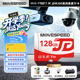 移速（MOVE SPEED）经典款128GB TF（MicroSD）存储卡U3 V30 A1C10手机平板高速内存卡行车记录仪监控摄像头游戏机
