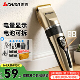 志高（CHIGO）电动理发器理发电推子电推剪成人婴儿理发剪发器家用儿童剃头刀剪头发推子剪刀G889毕业礼物