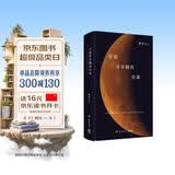 宇宙并不拥有自身（文津奖得主熊培云全新诗集！首次收录自传式长诗《一行白鹭上青天》病榻中漫游诗意宇宙，展现想象之于人类的价值。）诗歌文学诗词经典书籍青春文学七夕礼物好书推荐