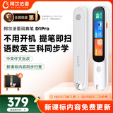 阿尔法蛋词典笔D1Pro 英语点读笔小初高中英翻译笔单词笔扫描笔学习笔电子词典扫读笔