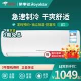 荣事达（Royalstar）空调1P单冷家用空调挂机定速节能轻音强力除湿宿迁家用制冷壁挂式空调 1匹 五级能效 单冷铝管适用8~12㎡KF26GW 自主安装