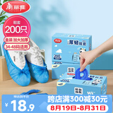 美丽雅鞋套200只 一次性防水加厚耐磨成人鞋套 防尘防沙塑料脚套