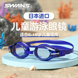 SWANS儿童泳镜日本进口防雾青少年训练防水游泳眼镜专业游泳装备蓝色