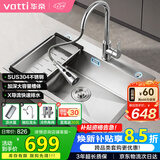 华帝（VATTI）304不锈钢水槽大单槽厨房洗菜盆一体盆家用洗菜池水池盆 S3系列