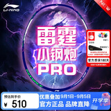 李宁（LI-NING）羽毛球拍雷霆小钢炮PRO暗紫蓝5U单拍已拉线 AYPU081-5