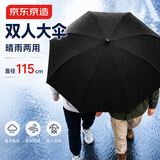 京东京造 黑武士Plus雨伞大号加固加厚结实抗风三折伞25寸115cm黑