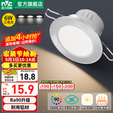 雷士（NVC） LED筒灯照明天花灯走廊过道灯家用服装店背景墙展厅嵌入式牛眼灯 6W砂银|三色光|开孔7.5-8.5CM