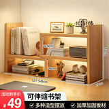 全品屋书架桌面置物架书桌收纳柜储物架办公室文件架简易学习桌书本收纳