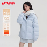 鸭鸭（YAYA）蓄热短款羽绒服女2026年冬季新款时尚休闲宽松加厚保暖小个子外套 冰川蓝 L (建议125-140斤)