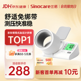 三诺臂式电子血压计血压测量仪血压仪家用医用血压高精准语音BA-819