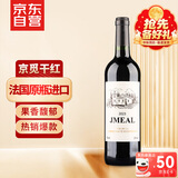 归星(GEOTHIM)原瓶进口京觅干红葡萄酒单瓶尝鲜装750ml红酒节日送礼