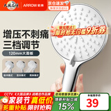 箭牌（ARROW）【焕新补贴】手持花洒头增压淋浴手持单花洒莲蓬喷头硅胶出水孔 拨片三档增压【A款银色-单件】