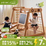 少年与树儿童攀爬架多功能滑滑梯秋家用荡秋千椅统感训练组合婴幼儿爬爬架 龙猫攀爬架基础款【含吊环】+布艺秋千+画板 组装