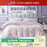 富安娜床上四件套纯棉100%全棉印花床单被套 双人加大套件230×229cm 灼华