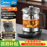 美的（Midea）养生壶 1.8L全自动大容量煮茶烧水壶 316L母婴级调奶器全盘加热电热水壶恒温花茶壶煮茶器YS18P305