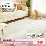 得喜（DeXi）卧室地毯客厅高级感轻奢大面积可机洗奶油风地毯沙发160x230cm