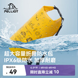 伯希和（Pelliot）防水包户外露营防水袋背包旅行爬山收纳袋16404441黄色10L单肩
