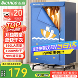 志高（CHIGO）【560L容量+1500W快烘】干衣机烘干机家用婴儿衣服烘干机衣柜式暖风烘干衣机可定时烘衣神器JB31