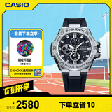 卡西欧（CASIO）G-SHOCK GST-B100系列卡西欧手表钢铁坚韧之心男士手表 开学礼物 GST-B100-1APFN太阳能+手机连接
