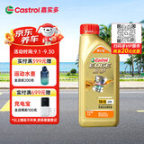 嘉实多（Castrol）极护智E版 全合成机油 5W-40 SP A3/B4 1L 汽车保养 京东养车自营