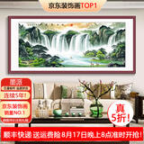墨派新中式客厅装饰画沙发背景墙挂画办公室山水画横幅手绘国画壁画 旭日东升A款 220*80/实木框+喷绘(适合3.0米沙发) 实木边框
