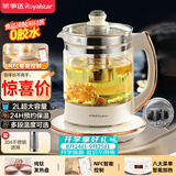 荣事达（Royalstar）养生壶 烧水壶煮茶器电热水壶2L纯钛加热盘抗异味恒温玻璃花茶壶电水壶【NFC蓝牙控制】YSH2002T