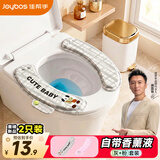佳帮手马桶垫坐便垫EVA防水免洗香薰坐便器垫子2只装家庭适用粘贴牢固卫生间