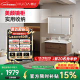 惠达中古风浴室柜组合陶瓷一体盆洗手盆洗漱台HDYYG-J60-100(胡桃色)
