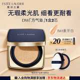 雅诗兰黛DW方气垫粉底液17#(1W1)SPF45/PA+++象牙白化妆品礼盒生日礼物