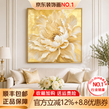 墨派（Mopai）餐厅装饰画手绘油画美式花卉高端客厅肌理挂画正方形壁画免打孔 花香满屋 50*50cm手绘油画
