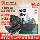 方家铺子幼嫩头茬紫菜120g 滑嫩无沙头水特级紫菜虾皮蛋花汤海产南北干货