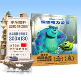 迪士尼国际金奖动画电影故事  怪兽电力公司 注音版儿童绘本 畅销童书正版套装   省钱卡