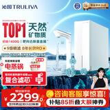 沁园家用净水器金榜净矿pro双子芯1200G 厨下式8年RO过滤器1400G初始流速体验直饮一体机UR-S61293