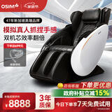 傲胜（OSIM）家用按摩椅太空舱【新加坡品牌】全身按摩腰背颈椎零重力天王椅OS-8220白色中秋节礼物送父母