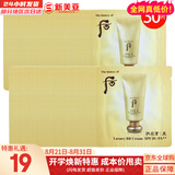 后（The history of Whoo）后套盒雪玉凝水乳霜套装女士护肤品礼盒提亮润白补水保湿节日礼物 后黄金BB霜30片修饰肌肤