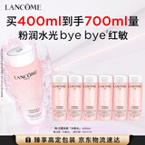 兰蔻大粉水400ml爽肤水保湿补水护肤品化妆品礼盒生日礼物