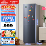 创维188升双门小型冰箱 风冷无霜两门家用电冰箱A3F 节能低音租房公寓宿舍以旧换新P18WY