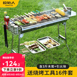 原始人烧烤炉户外不锈钢烧烤架 家用烤肉架便携碳烤炉 【304不锈钢烤网】套餐一：烤炉+12件套+3斤碳