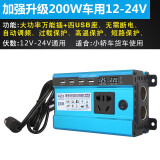 科迈尔车载逆变器12v24v48v60v转220V2200W大功率家用电动三轮车摆摊用 12V/24V转220V-200W双数显