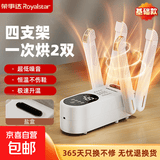 荣事达烘鞋器鞋子烘干器烘鞋器除臭杀菌家用烘鞋神器烘鞋机家用蓝光智能恒温烤鞋器 【奶白色基础款】 四支架+四档定时恒温