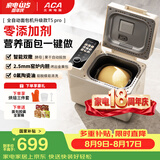 北美电器面包机全自动一体机 多功能面包机烤面包机 自动撒料酵母果料 压铸铝内胆   T5 pro