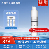 滨特尔（pentair） 滤芯 适用PRO-500M 500G 纯水机 PRO型一体式反渗透膜滤芯#2