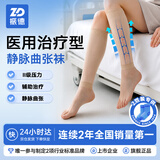 振德医用静脉曲张弹力袜 压力II级短筒直筒中号肤色 压力袜２双装专供