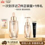 欧珀莱臻源凝时修护精华油30ml 紧致修护提拉生日礼物送女生