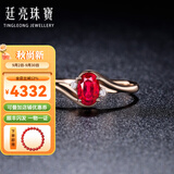 廷亮 0.7克拉鸽血红红宝石戒指18K金镶嵌钻石彩宝戒指 手寸留言(10至20号)