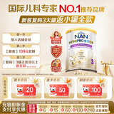 雀巢（Nestle）能恩全护港版适度水解婴儿奶粉3段350g 7HMO+益生菌