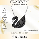施华洛世奇（SWAROVSKI）SWAN 黑天鹅大号银链项链女送女朋友生日礼物女5347329
