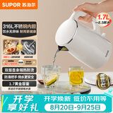 苏泊尔（SUPOR）电水壶烧水壶 316L不锈钢 热水壶电热水壶 1.7L大容量双层防烫全钢无缝开水壶 SW-17J81L